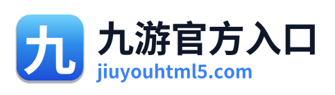九游官方入口